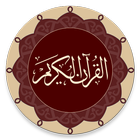 Quran - Warsh أيقونة
