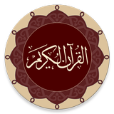 Quran - Warsh أيقونة
