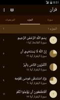 القرآن الكريم كامل بدون إنترنت Screenshot 1