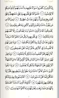 القرآن الكريم كامل بدون إنترنت imagem de tela 3