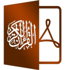 موقع القران الكريم Quran PDF icon