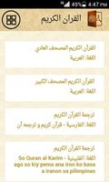 موقع القران الكريم Quran PDF screenshot 1