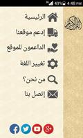 موقع القران الكريم Quran PDF screenshot 2