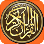 QURAN INDONESIA PRO आइकन
