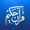 ترجمه تفسیری قرآن حکیم APK