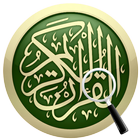 القران الكريم biểu tượng