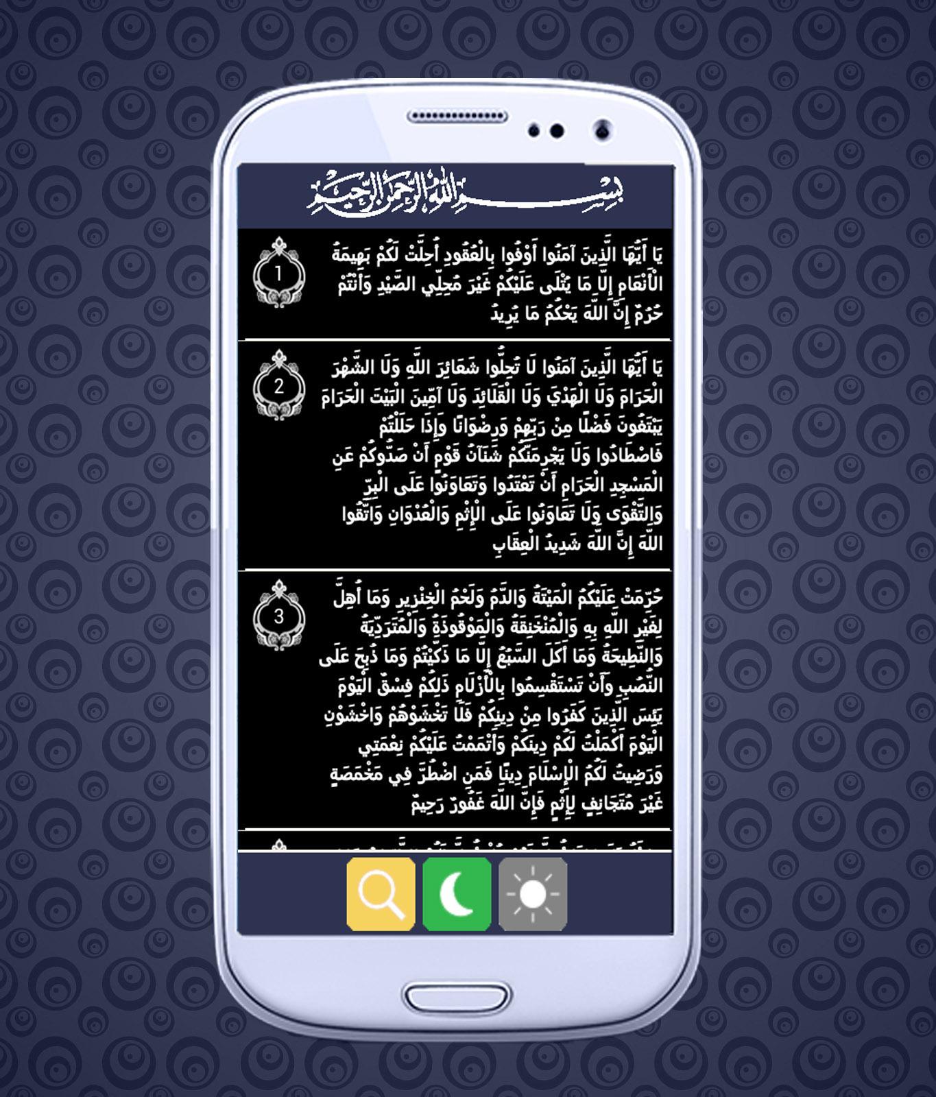 TÉLÉCHARGER L9ORAN LKARIM L9ORAN LKARIM TÉLÉCHARGER