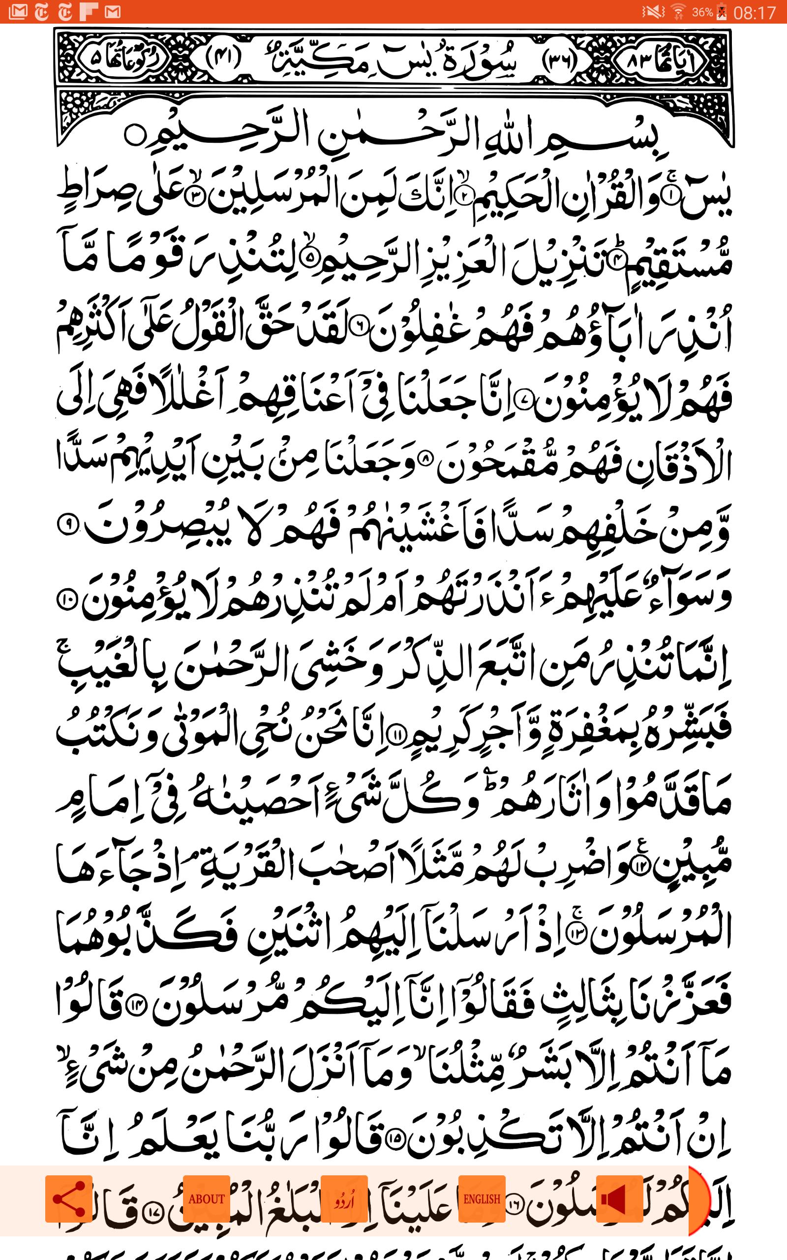 Surat Yasin Surah Yasin Full Pdf Surah E Ya Sin 2 Read Holy Quran