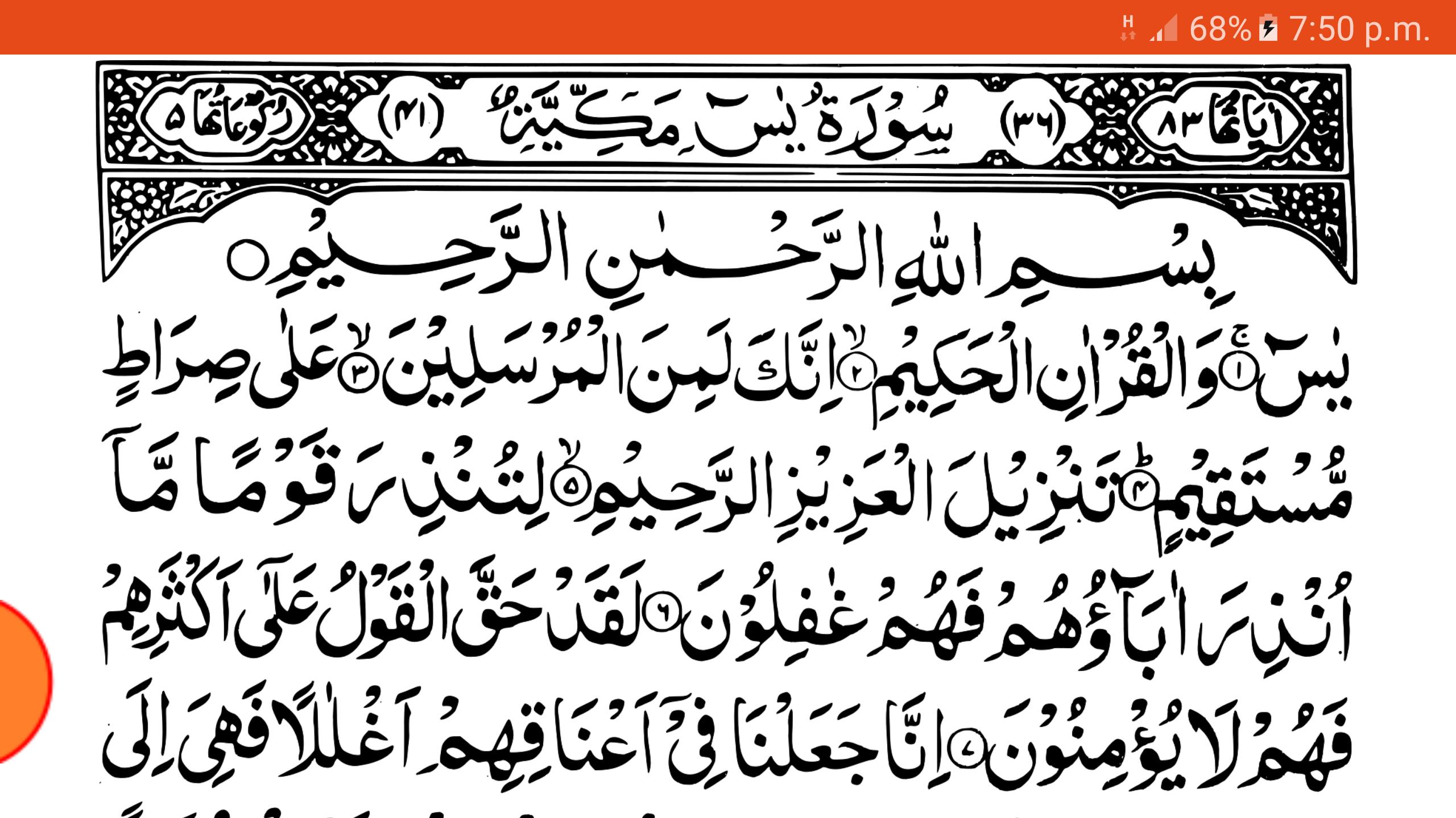 Surah Yasin for Android - APK Download