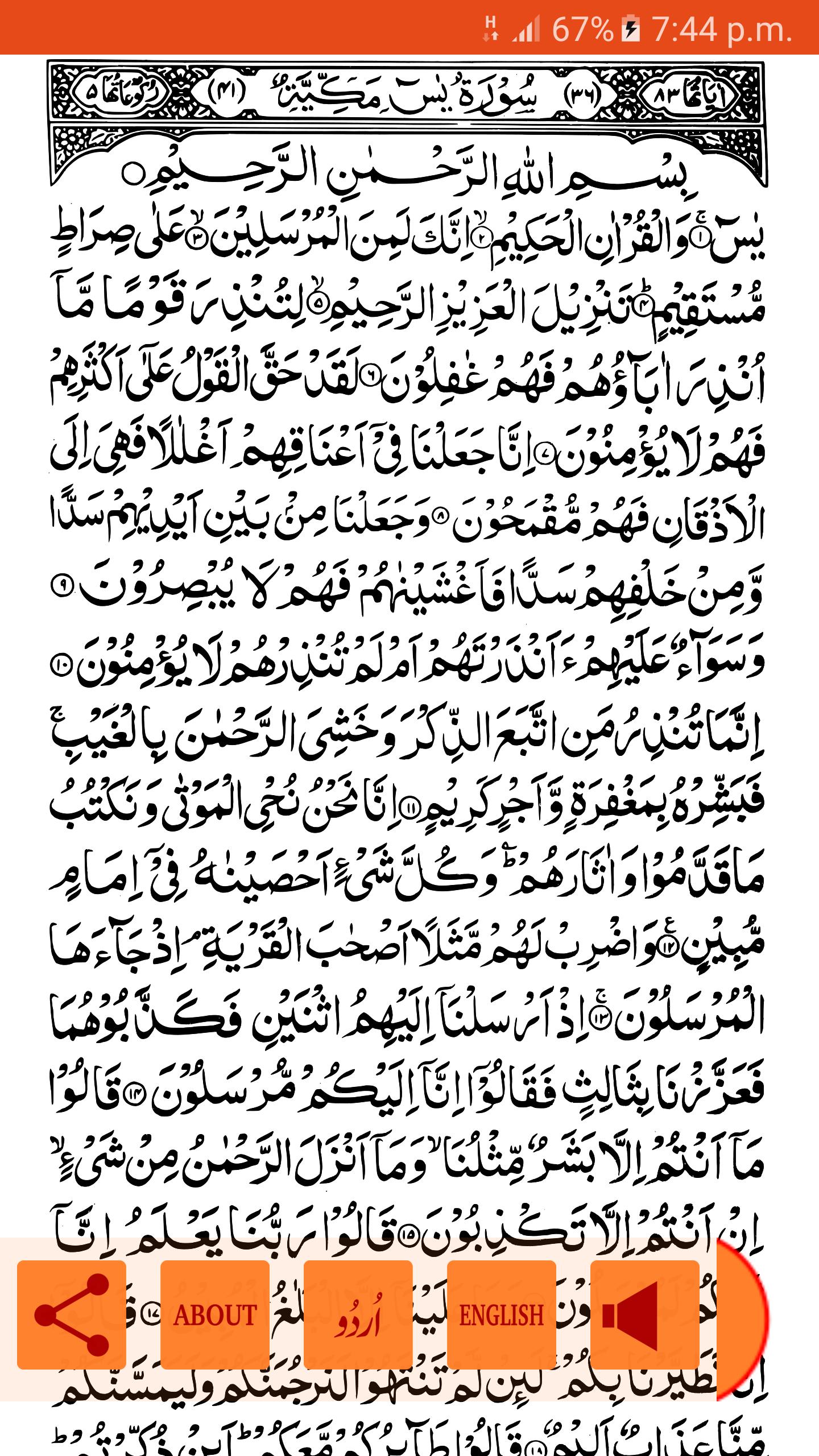 Quran Ayat Surah Yasin Images And Photos Finder