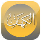 Surah Kahf icon