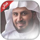 Saad Al Ghamidi Quran MP3 APK