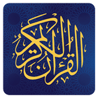 القران الكريم - بصوت محمد صالح اليمني quran mp3 icon