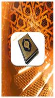 برنامه‌نما القرآن الكريم MP3 بدون أنترنت عکس از صفحه