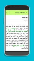 فوائد ولطائف قرآنية screenshot 2