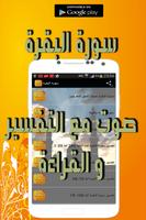 سورة البقرة mp3 مكتوبة و تفسير Poster