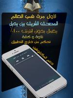 بدون إنترنت - سورة البقرة screenshot 3