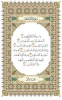 Quran Mojawad screenshot 1