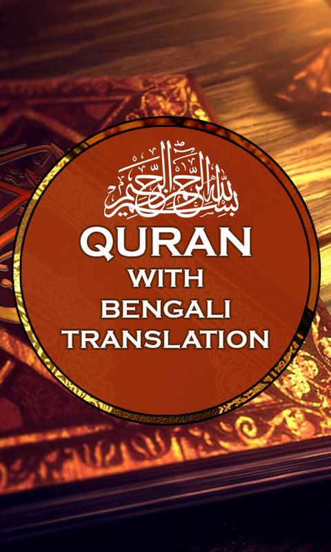 Muat Turun Al Quran For Android Bangla Full Movie Com