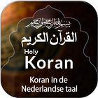 Quran with Dutch Translation icon