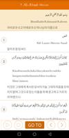 Quran with Korean Translation स्क्रीनशॉट 3