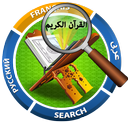 Quran Search Engine -Quran Read with Translation APK