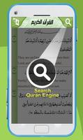 Коран Поиск двигатель - Коран Читать с Перевод постер