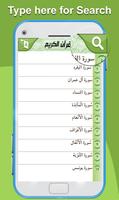 Quran Search Engine capture d'écran 1