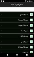 Quran Kareem screenshot 1