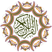 15 Line Quran Al-Kareem