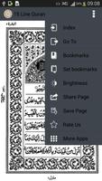 15 Line Quran اسکرین شاٹ 1