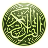ikon Holy Quran (16 Lines)