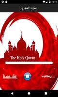 Quran Majeed - Quran MP3 Full โปสเตอร์