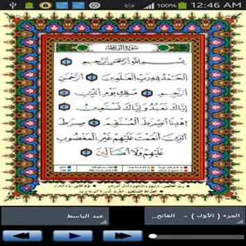 TÉLÉCHARGER CORAN WARCH ECRIT GRATUIT ECRIT GRATUIT CORAN WARCH TÉLÉCHARGER