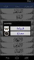 quranApp تصوير الشاشة 2