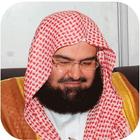 عبدالرحمن السديس لقرآن الكريم icône