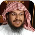 ikon عبد العزيز الأحمدالقرآن الكريم