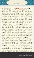 تفسير كلمات القرآن الكريم capture d'écran 1
