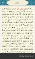 تفسير كلمات القرآن الكريم تصوير الشاشة 1