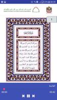 Fujairah Quran Center-poster