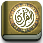 Mohammed Al-Muhasny Quran icône