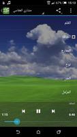القران الكريم صوت بدون انترنت ảnh chụp màn hình 3
