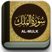 Surah Al-Mulk 130 Qari