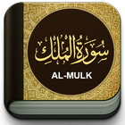 Surah Al-Mulk 130 Qari biểu tượng