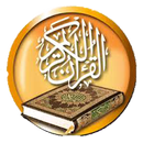 APK Quran In English Audio
