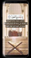 القرآن علمني syot layar 2