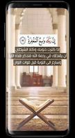 القرآن علمني capture d'écran 2