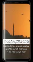 القرآن علمني syot layar 3