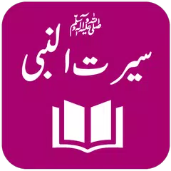 Seerat-un-Nabi ﷺ Icon