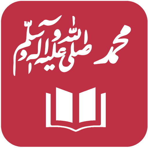 Ar-Raheeq-Al-Makhtum English